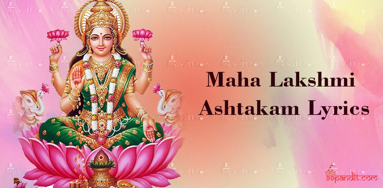 LAXMI ASHTAKAM LYRICS IN KANNADA PDF visual data 6